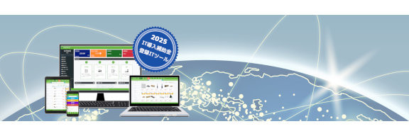 インターネットを使った受発注