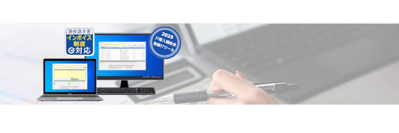 販売管理システム