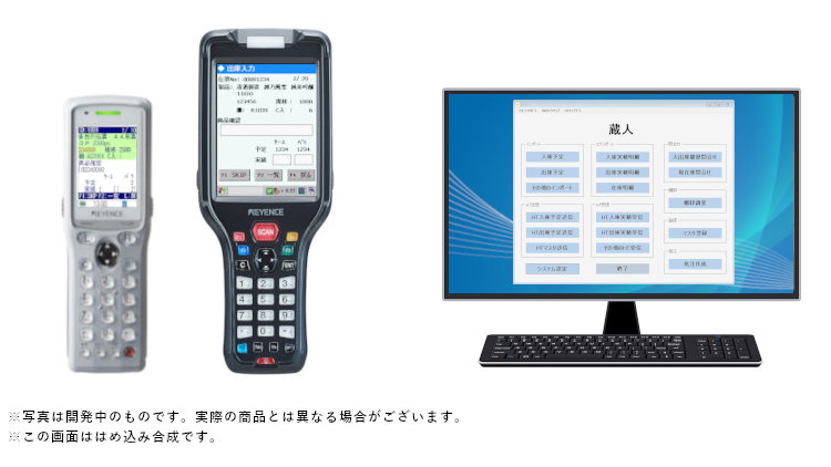 入出庫検品サブシステム BT-1000 BT-W300