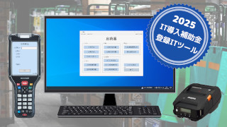 出荷番