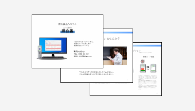 照合番資料サムネイル