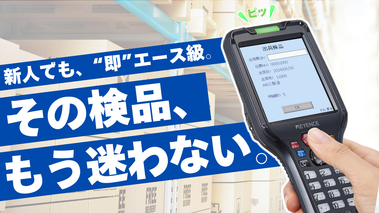 出荷番ライトのYoutubeサムネイル