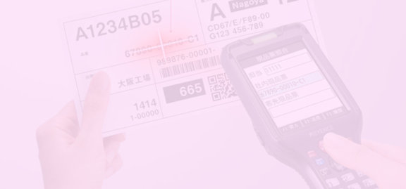 ハンディターミナルとは？